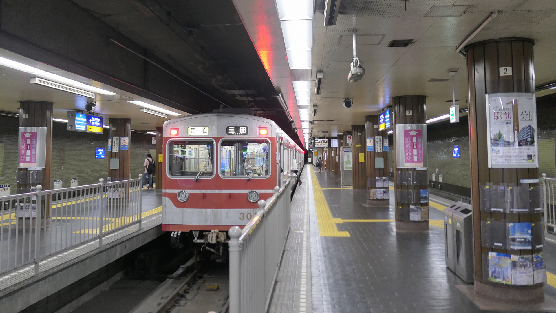 神戸電鉄の列車が乗り入れるホーム。駅自体は「神戸高速鉄道」で、次の湊川駅から神戸電鉄の路線となる