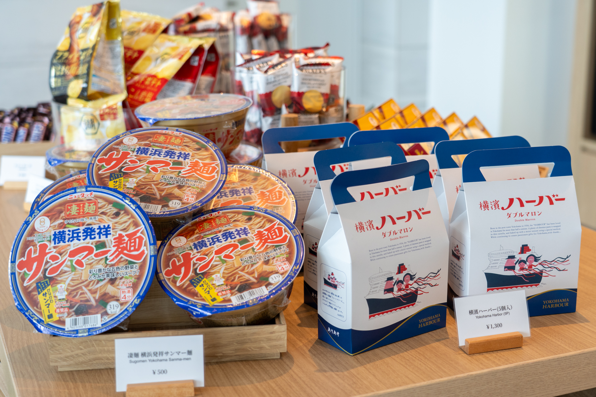 横浜ならではの品もいろいろ