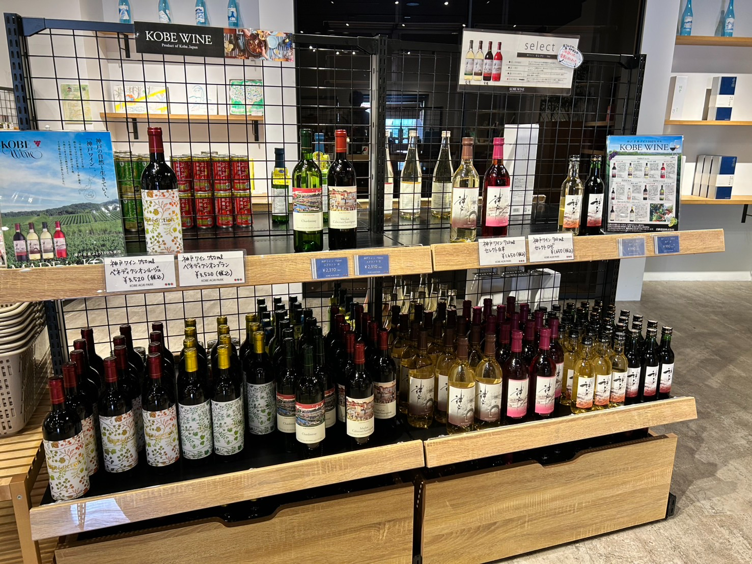 神戸ワインや特産品を販売するショップ