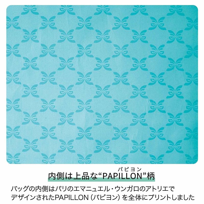 内側はエマニュエル・ウンガロのアトリエでデザインされた「パピヨン柄」を全体プリント。上品かつ爽やかなブルーが初夏のお出かけに○