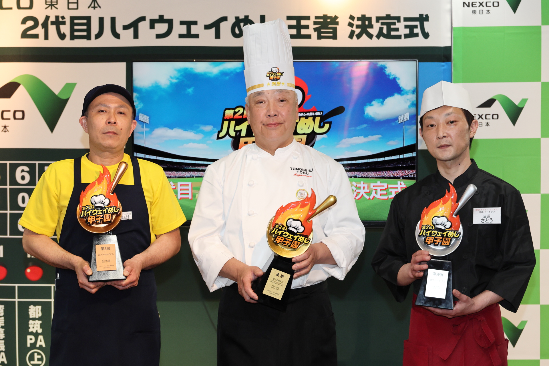 トップ3に輝いた各県代表のシェフ