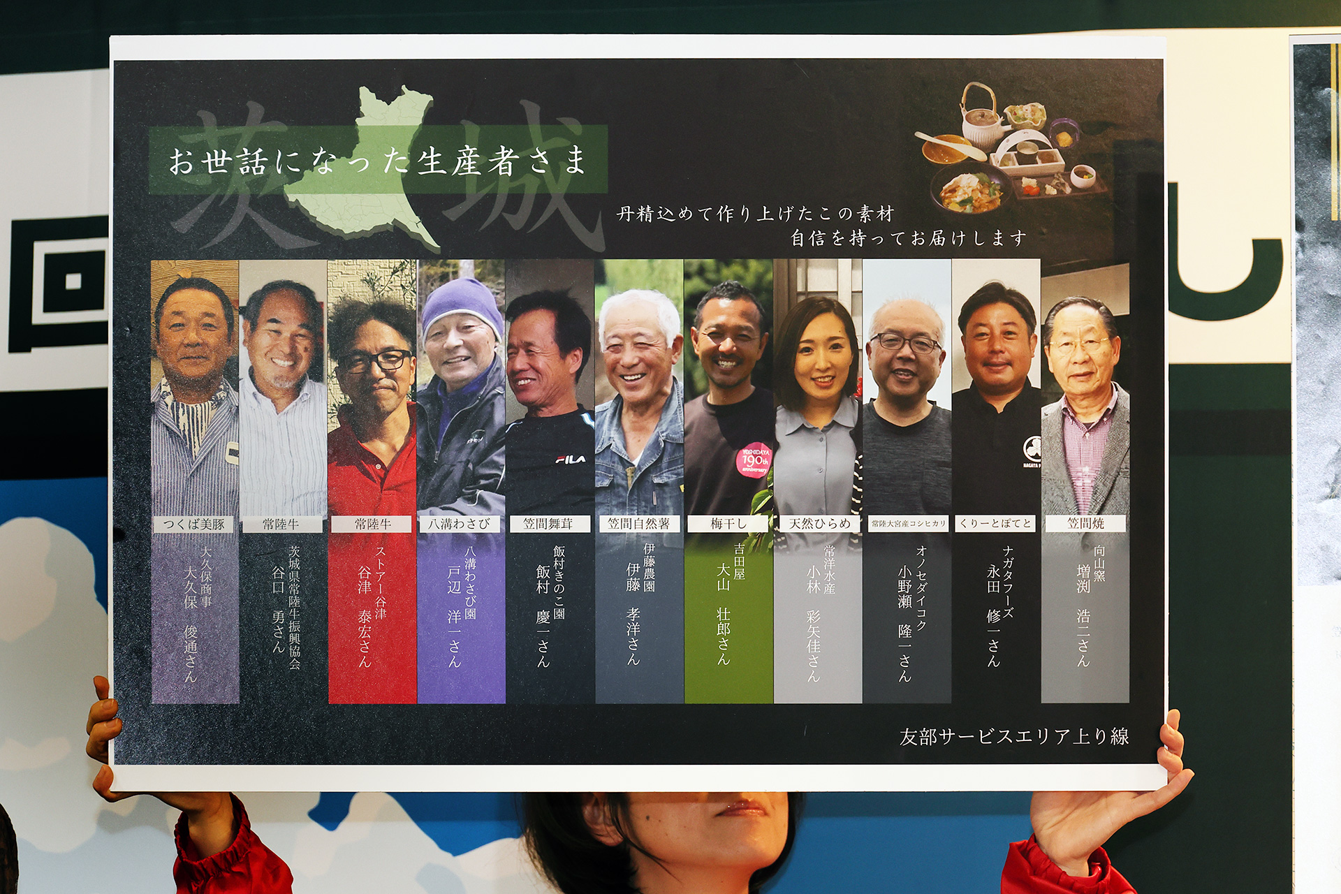 受賞料理の食材を手がけた生産者や陶芸家を紹介するボードを用意していた