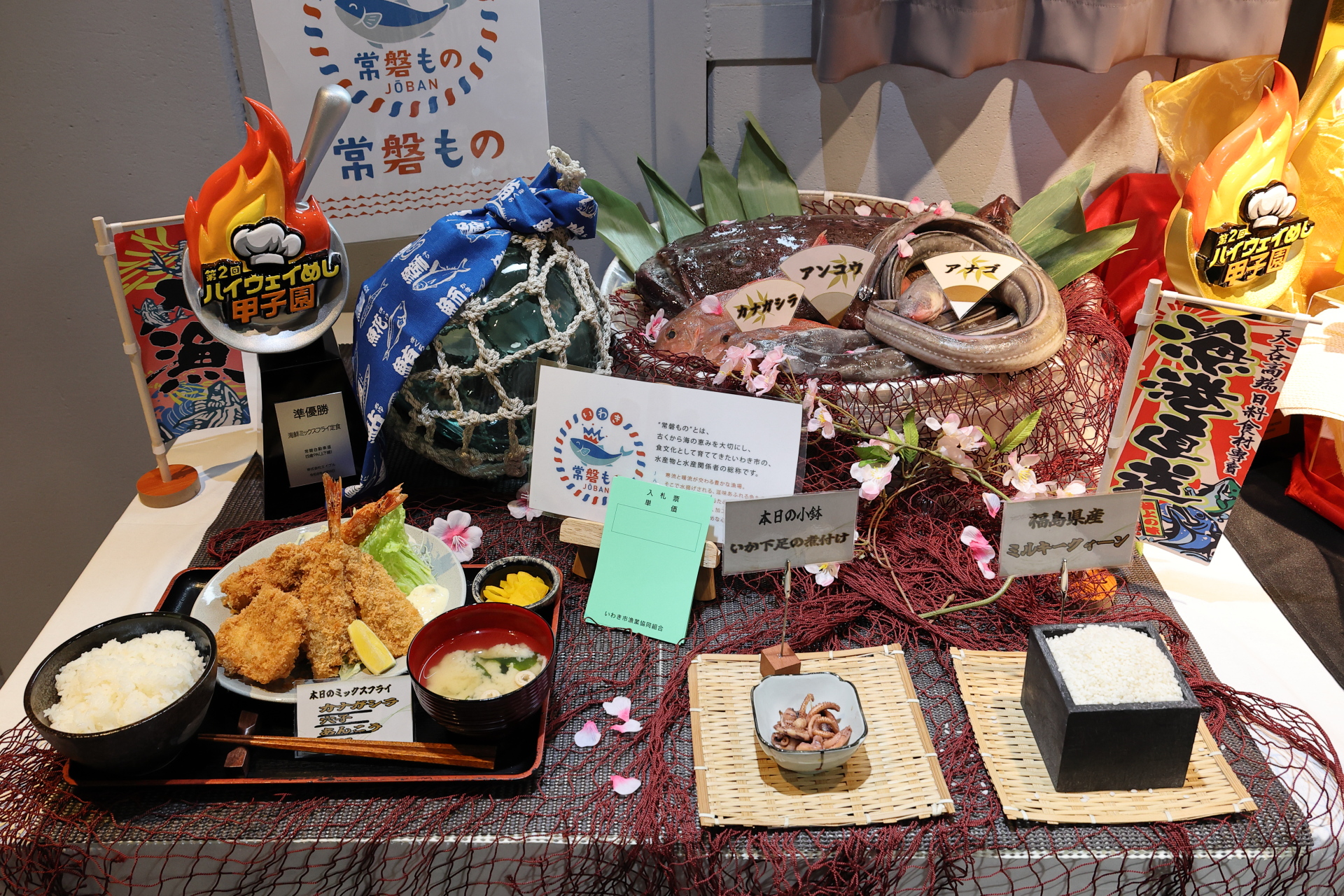 常磐ものにこだわる四倉PA。お米は福島県産ミルキークィーン