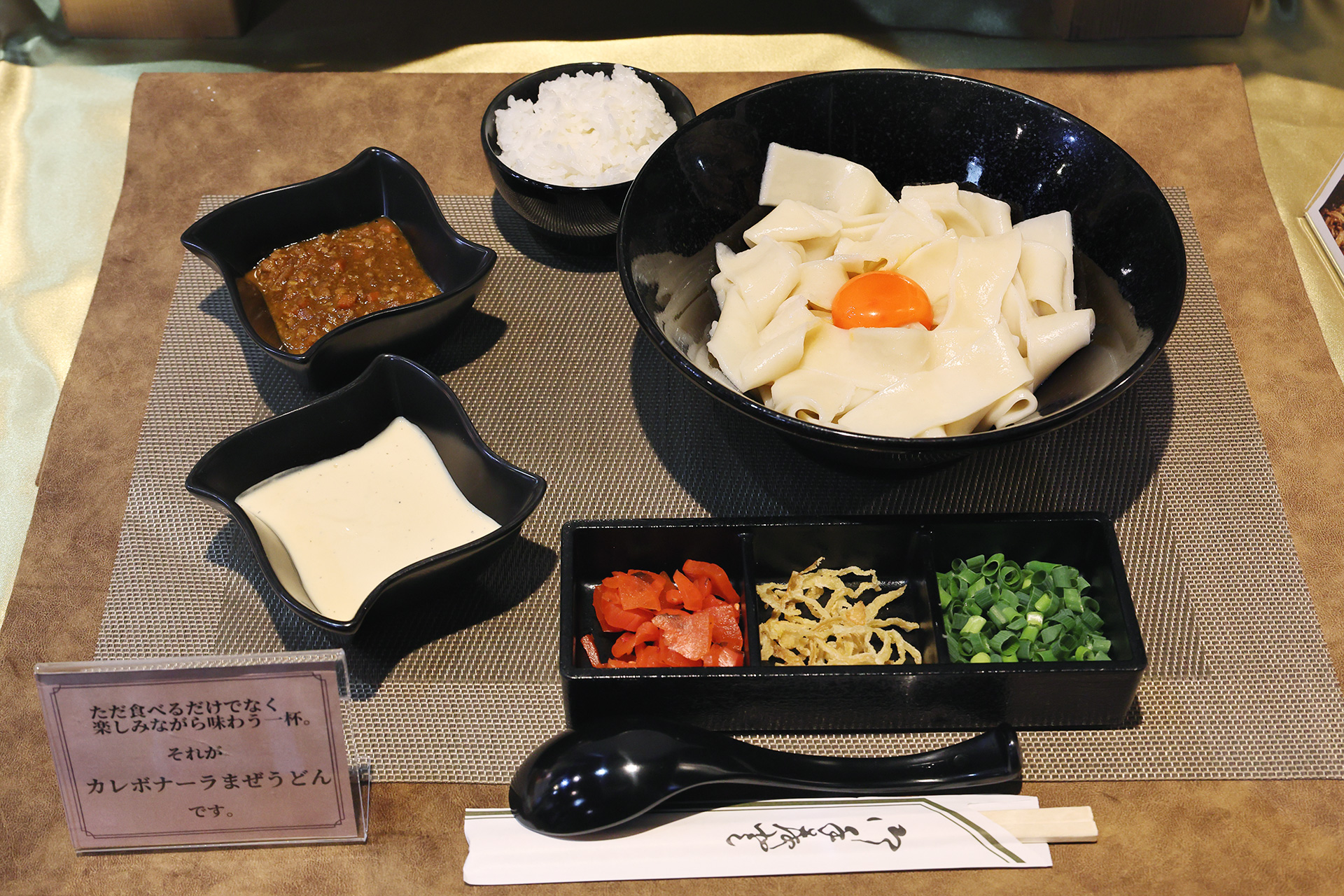 3位は埼玉県代表「カレボナーラまぜうどん」（東北自動車道 下り線 蓮田SA）。価格は1000円