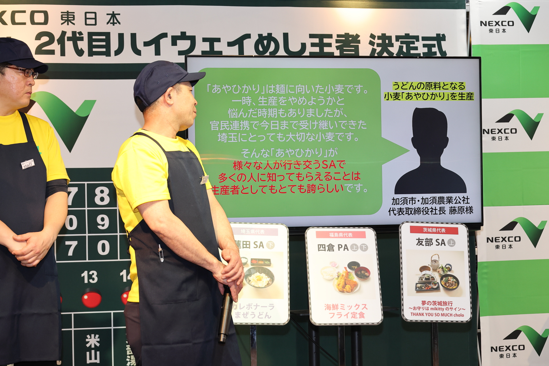 官民連携で今日まで受け継いできた埼玉の小麦「あやひかり」が多くの人に知ってもらえることが誇らしいと生産者からのメッセージが届いた