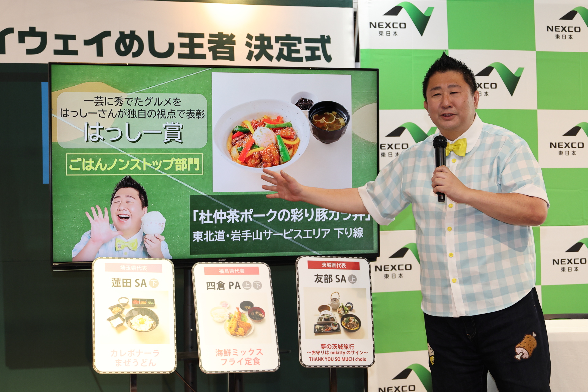 「はっしー賞：ごはんノンストップ部門」を受賞した「杜仲茶ポークの彩り豚カラ丼」（東北自動車道 下り線 岩手山SA）