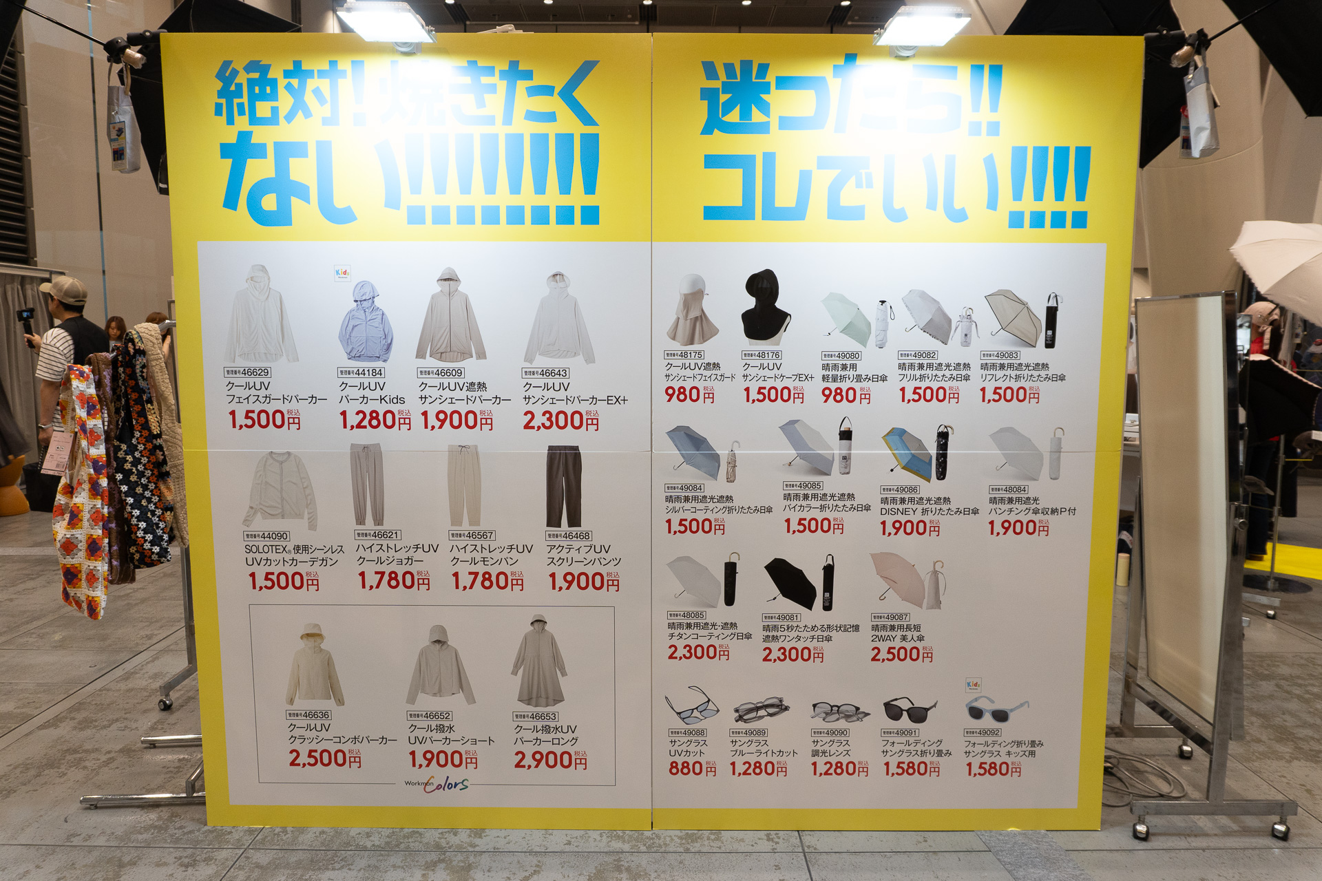 レディース向けUVカット＆暑さ対策ウェア一覧