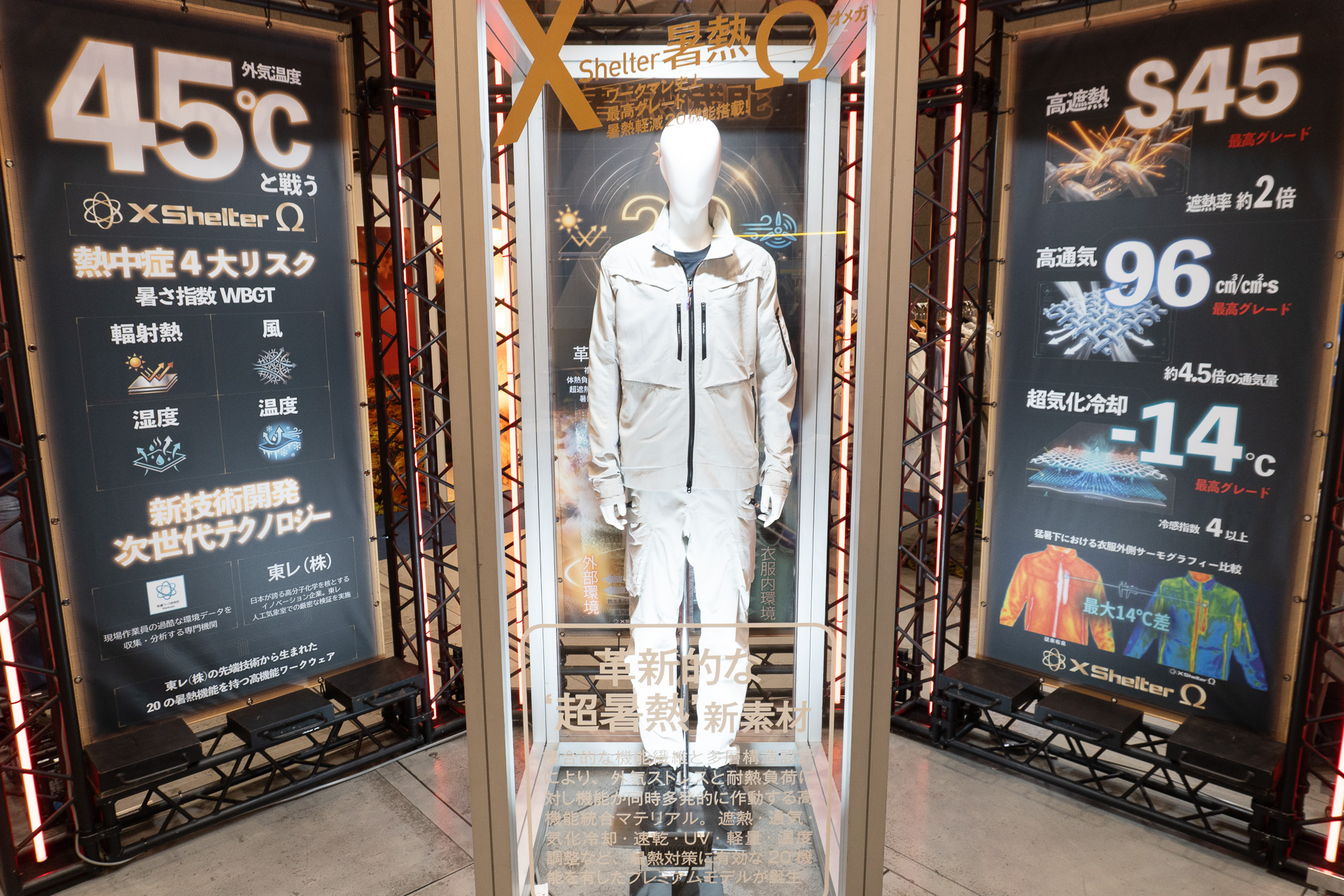 XShelter暑熱Ω PREMIUM半袖シャツ（3900円）、XShelter暑熱Ω PREMIUMジャケット（4900円）、XShelter暑熱Ω PREMIUMカーゴパンツ（3900円）。いずれも4月から新発売