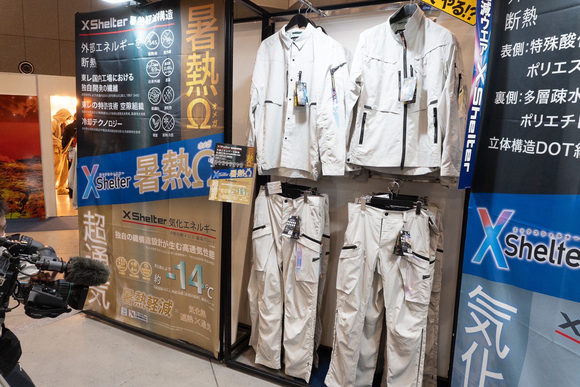 XShelter暑熱Ω PREMIUM半袖シャツ（3900円）、XShelter暑熱Ω PREMIUMジャケット（4900円）、XShelter暑熱Ω PREMIUMカーゴパンツ（3900円）。いずれも4月から新発売