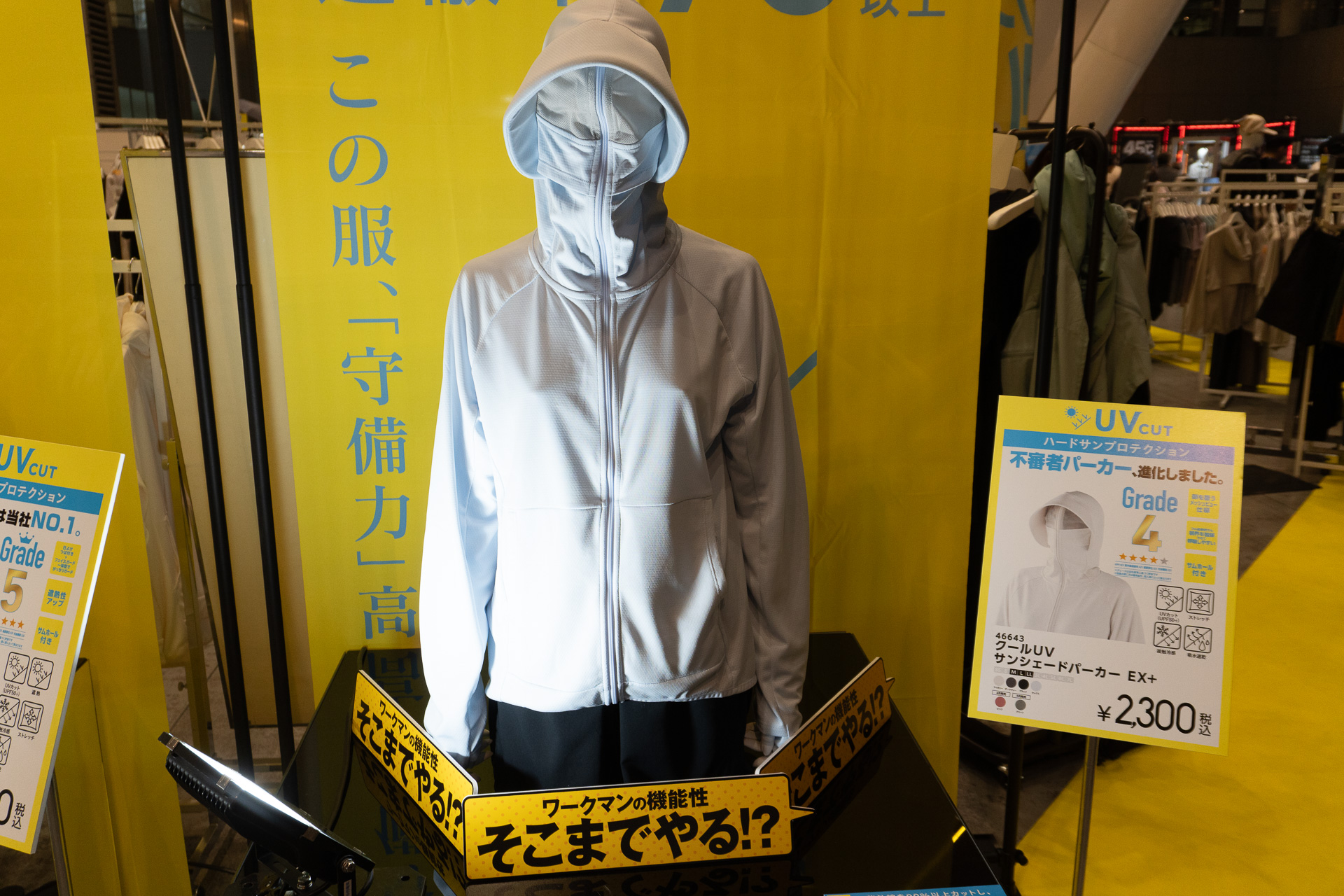 昨夏から進化した不審者パーカーこと「クール UVサンシェードパーカーEX＋」（2300円）