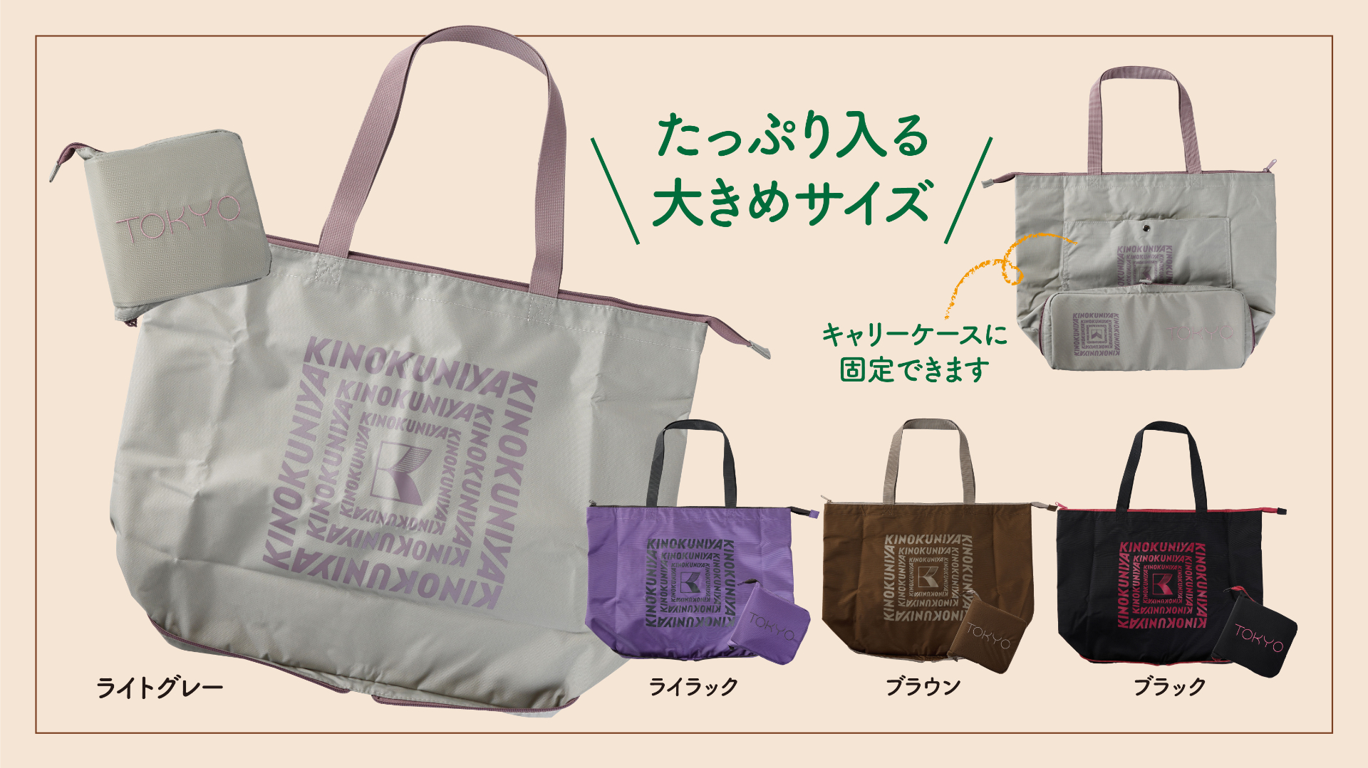 東京駅エリア限定「東京折り畳み保冷バッグ」がサイズアップして登場