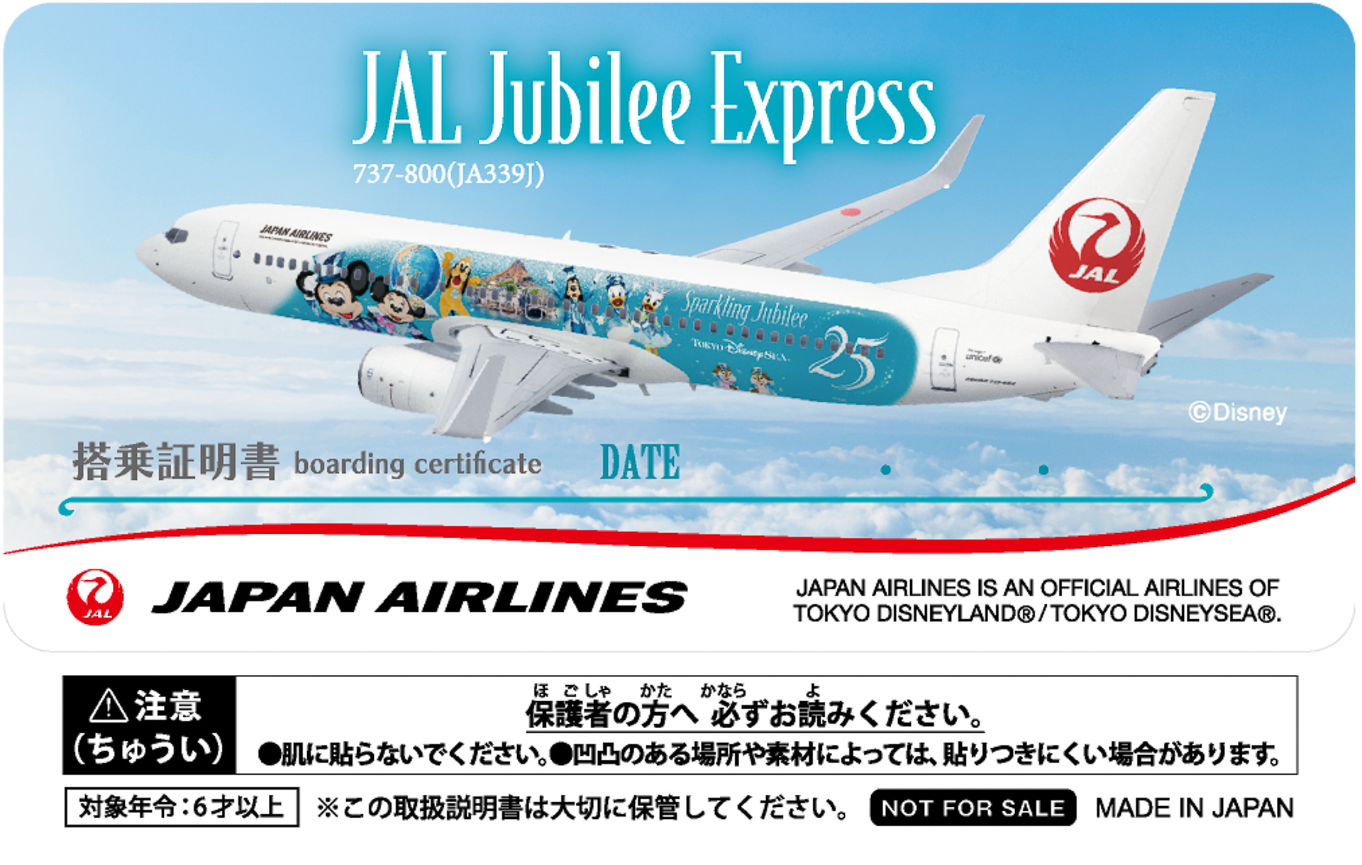 裏面には機体全体をデザインする