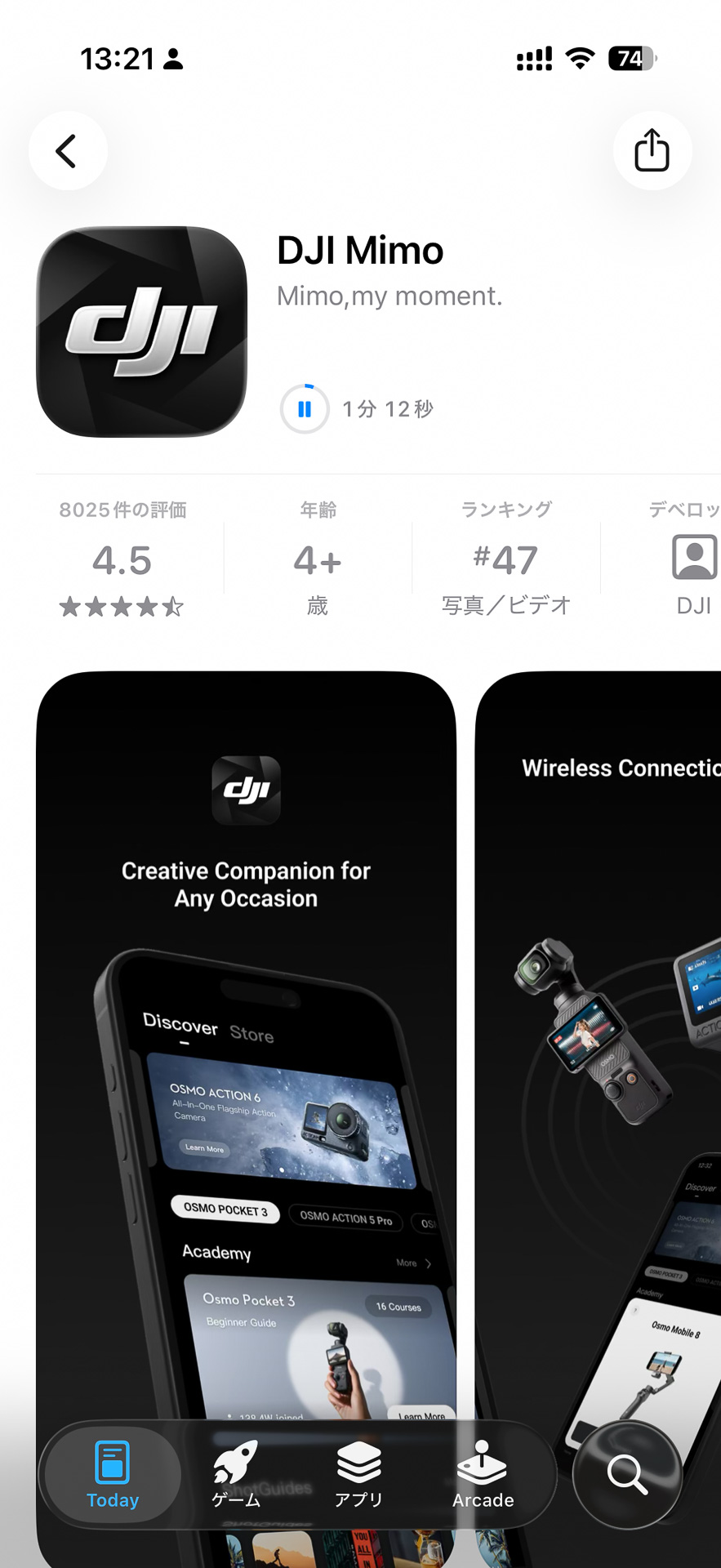 初回利用時にはスマホアプリと接続して初期設定を行なう必要がある