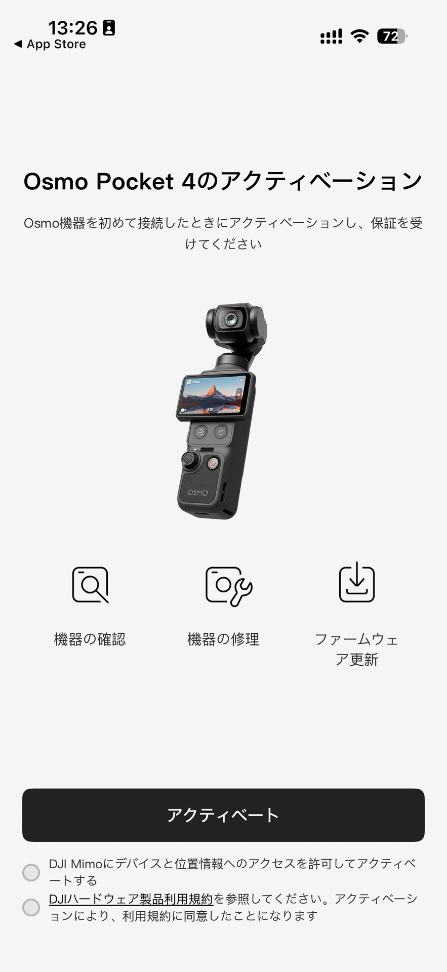 初回利用時にはスマホアプリと接続して初期設定を行なう必要がある