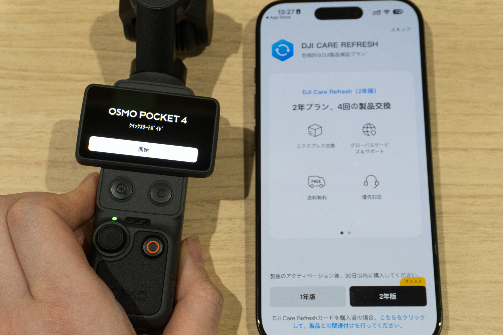 うまく接続できず何度かリセットしたが、今後のアップデートで改善されるはず……！