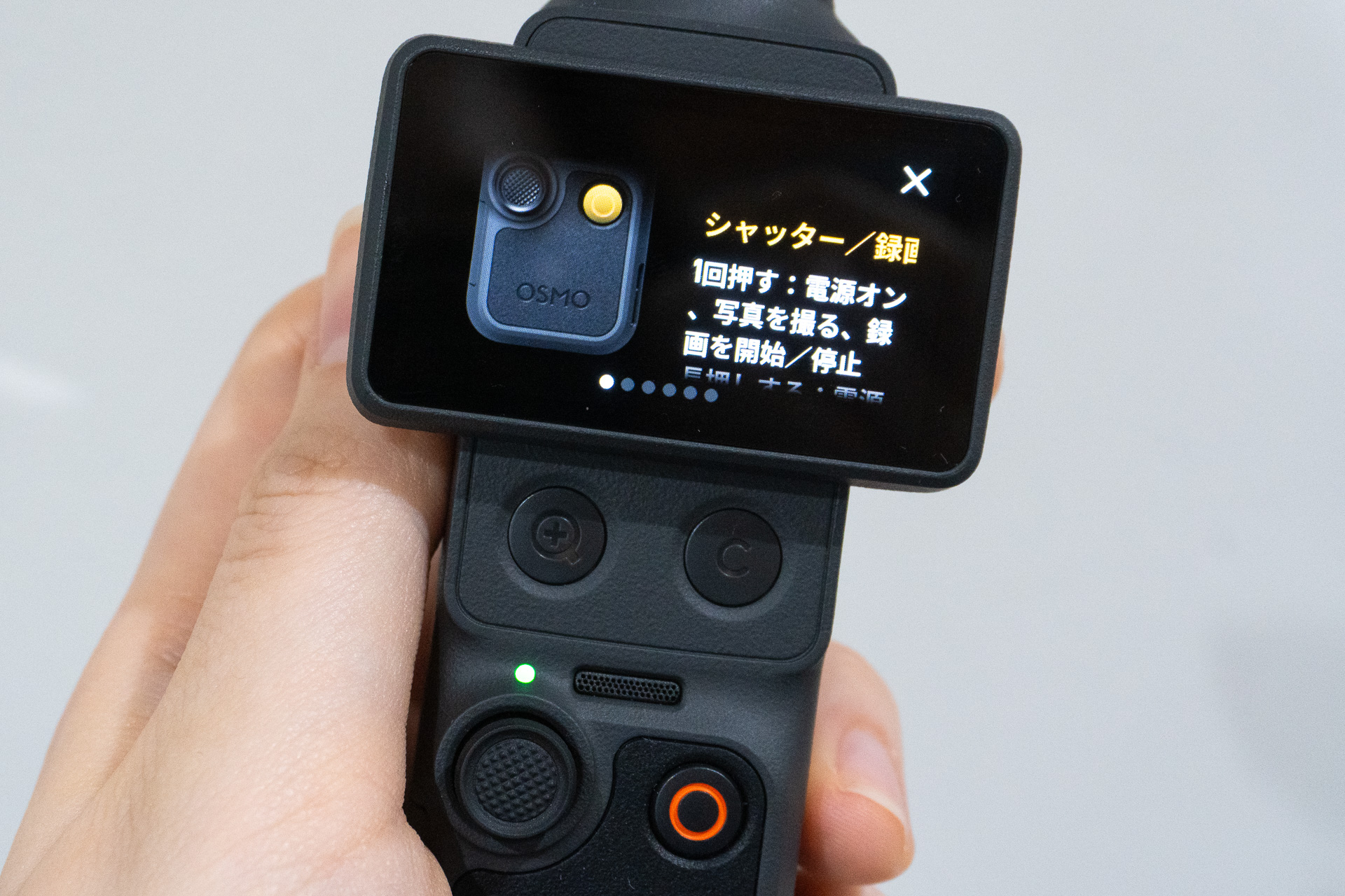 画面を横向きにすると現われる2つのボタン