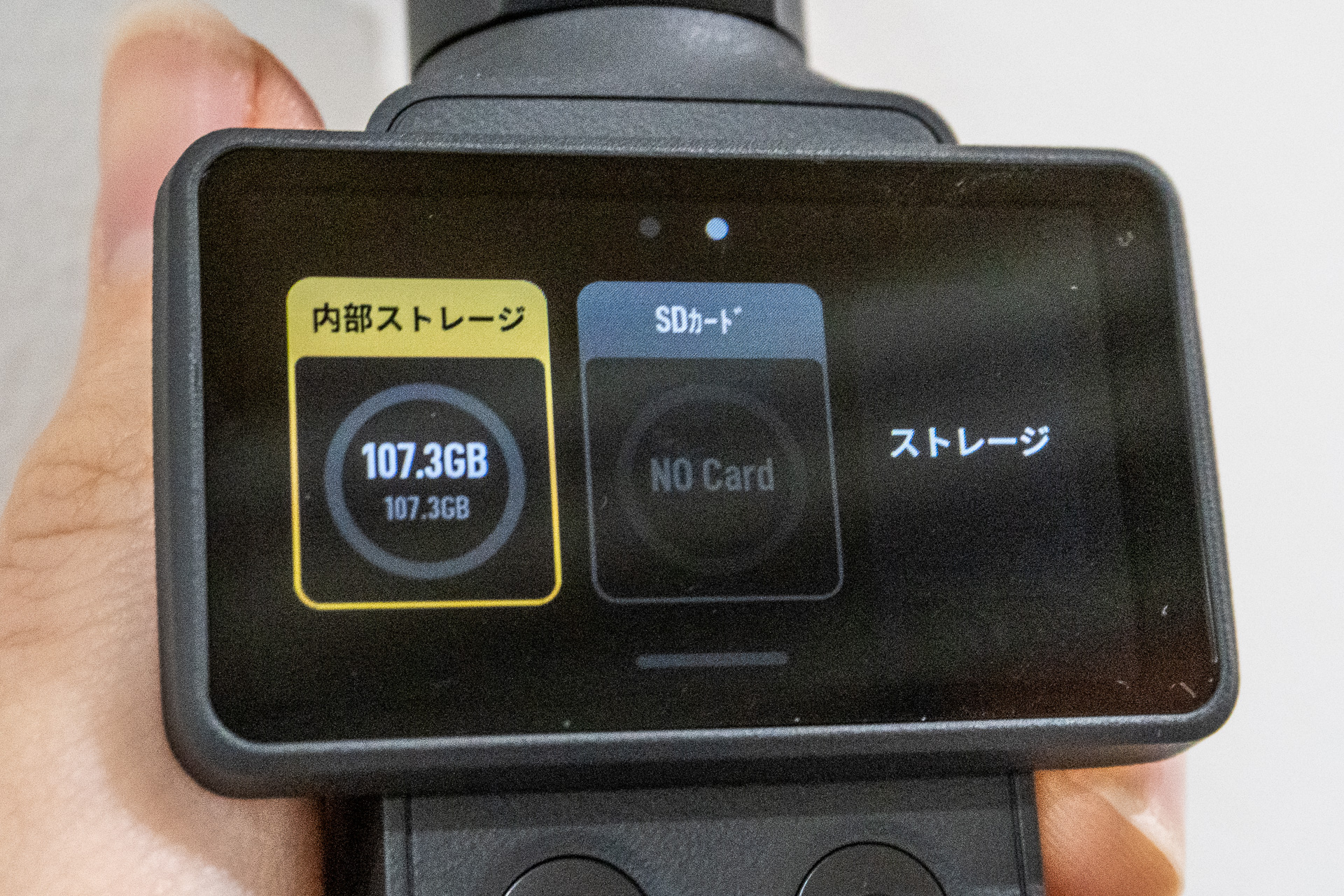 内部ストレージとメモリーカードは切り替え可能