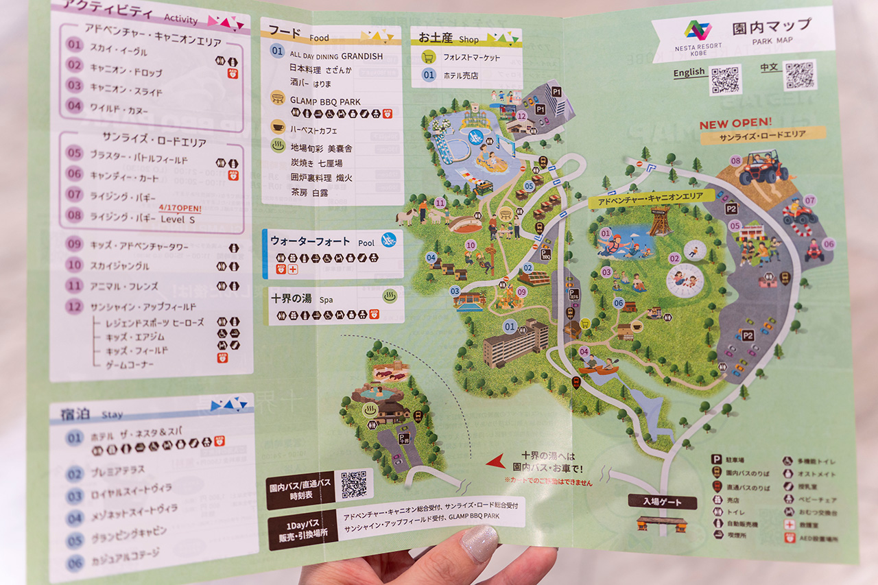 園内マップ。広大なパーク内は徒歩のほか、自家用車・レンタルカート・無料園内バスといった移動手段を用意している
