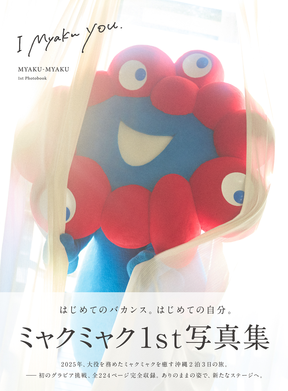 公開中の先行カット。ビーチでの決めポーズ、寝起き姿やハンモックでくつろぐシーンも