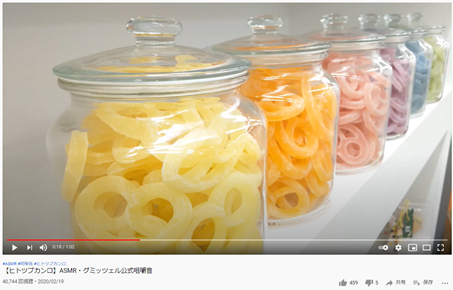 「グミッツェル」。外はパリッと中はしっとりの独特食感がASMR動画などで人気