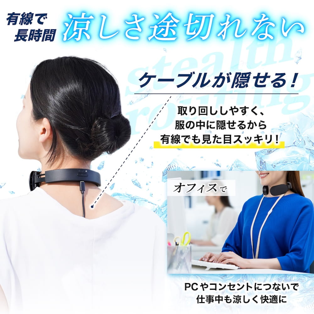 ケーブルは服に入れて隠すこともできる