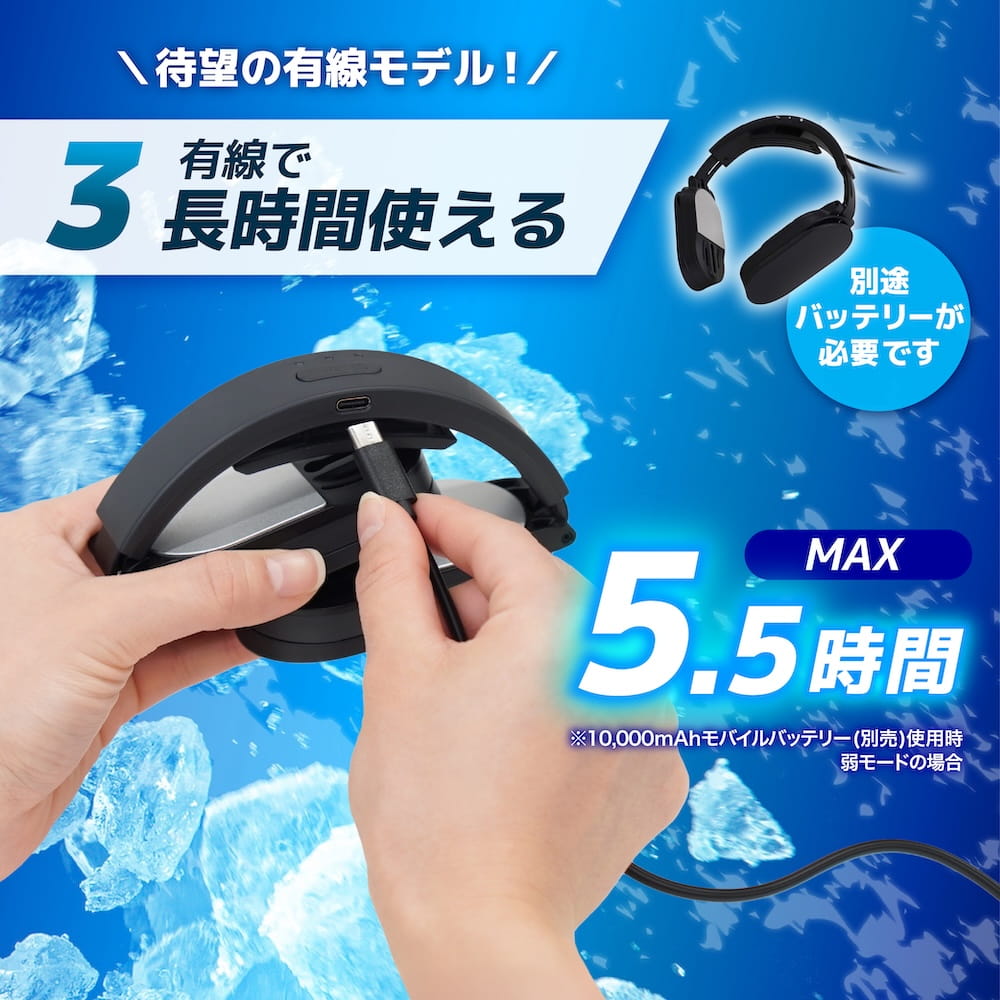 最冷却、最軽量の両立を実現