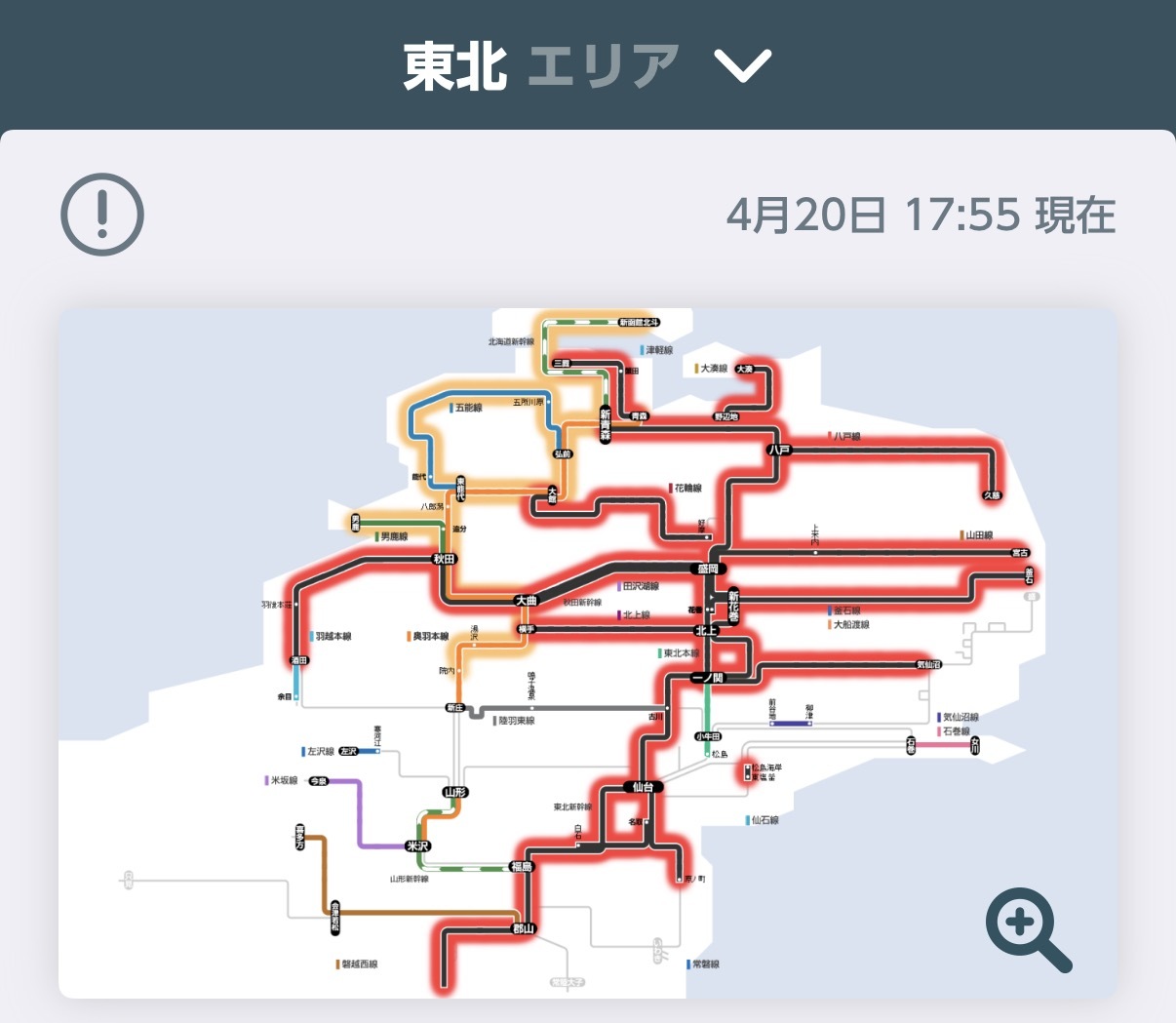 JR東日本アプリで確認できる運行情報