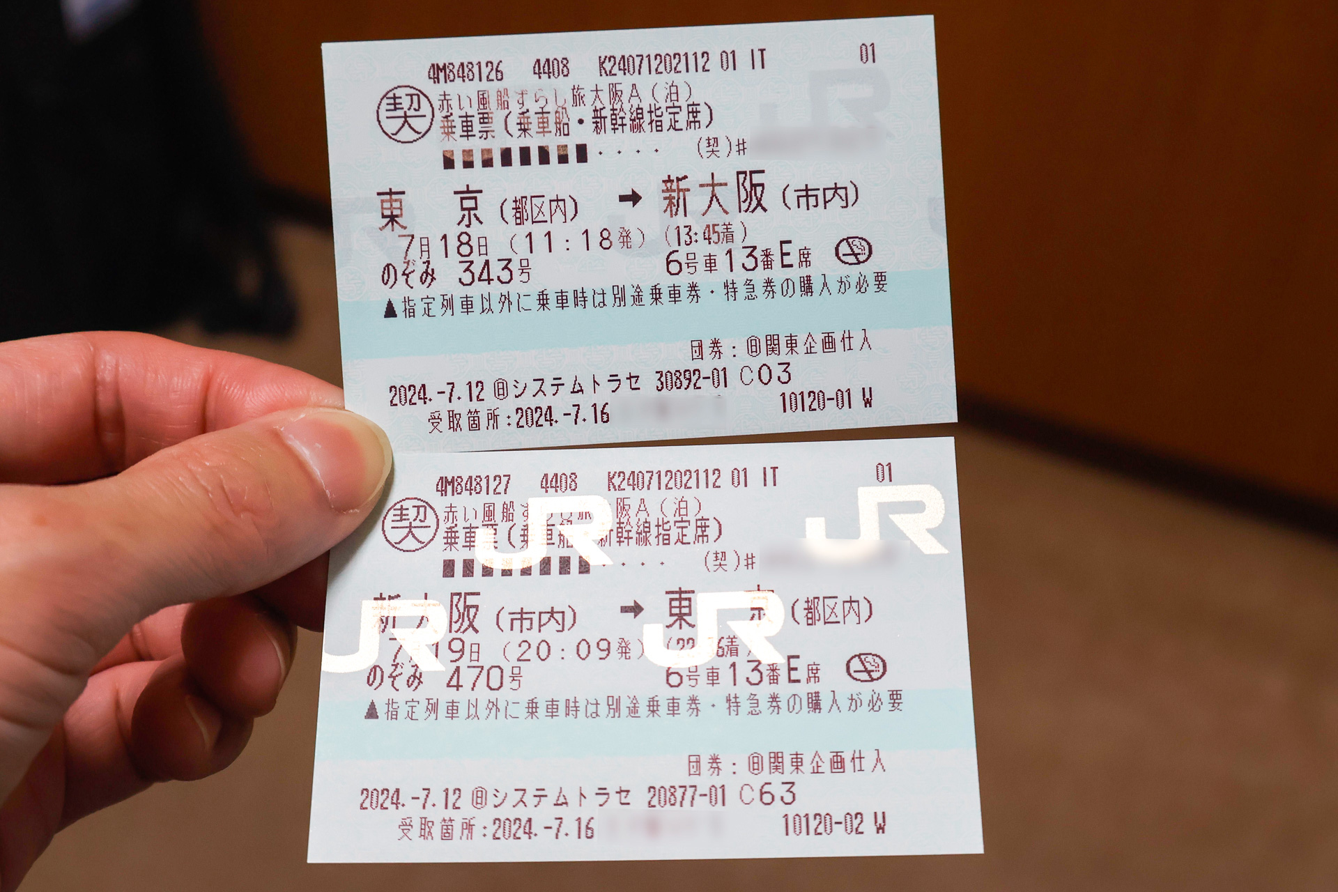 こちらは旅行代理店のパッケージ商品を利用したときの乗車票の例。「契」標記がある点は同じ