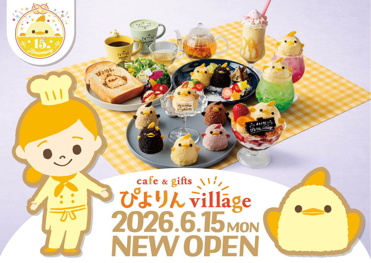 「cafe＆gifts ぴよりんvillage」がオープン