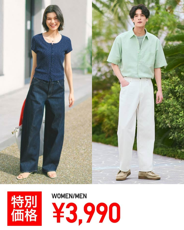 バギージーンズ（特価3990円）4月30日まで