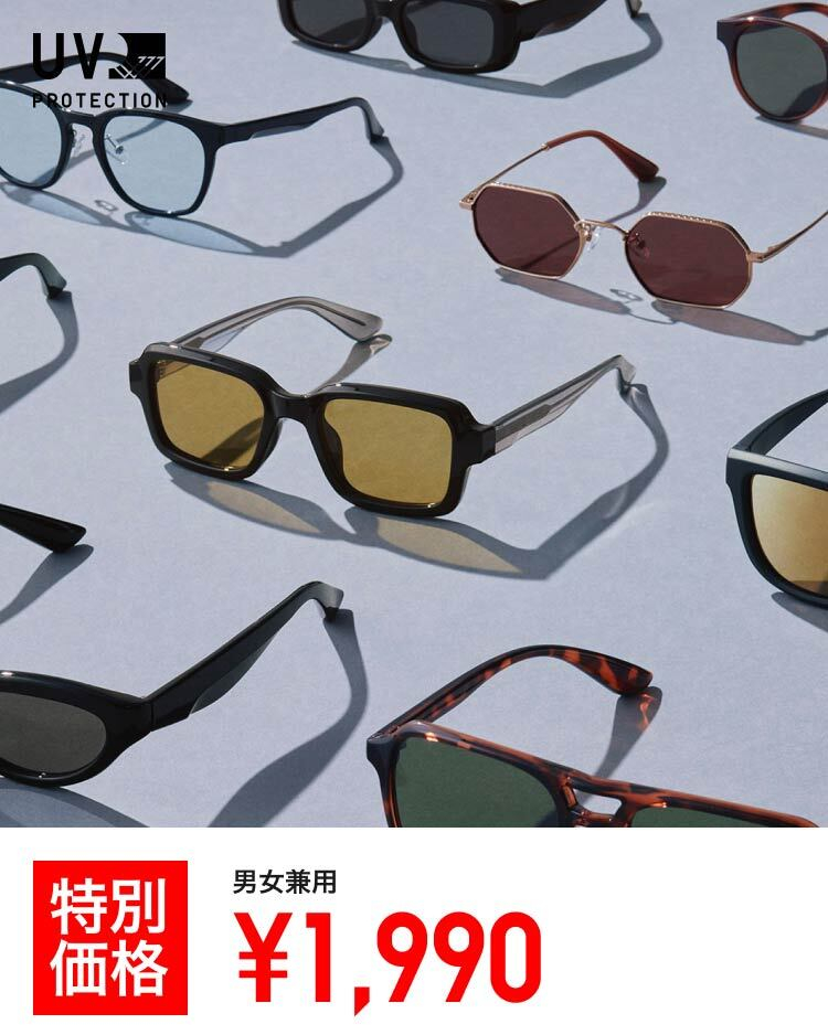 サングラス各種（特価1990円）4月30日まで