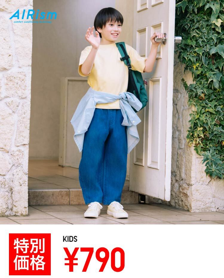 KIDSエアリズムコットンT（特価790円）4月28日まで
