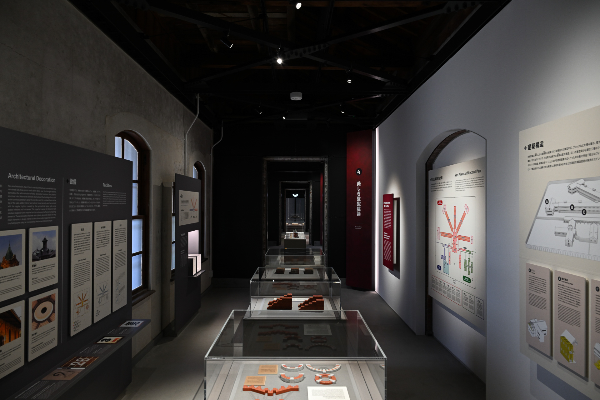 「歴史と建築」の展示空間。奈良監獄の歩みをたどる