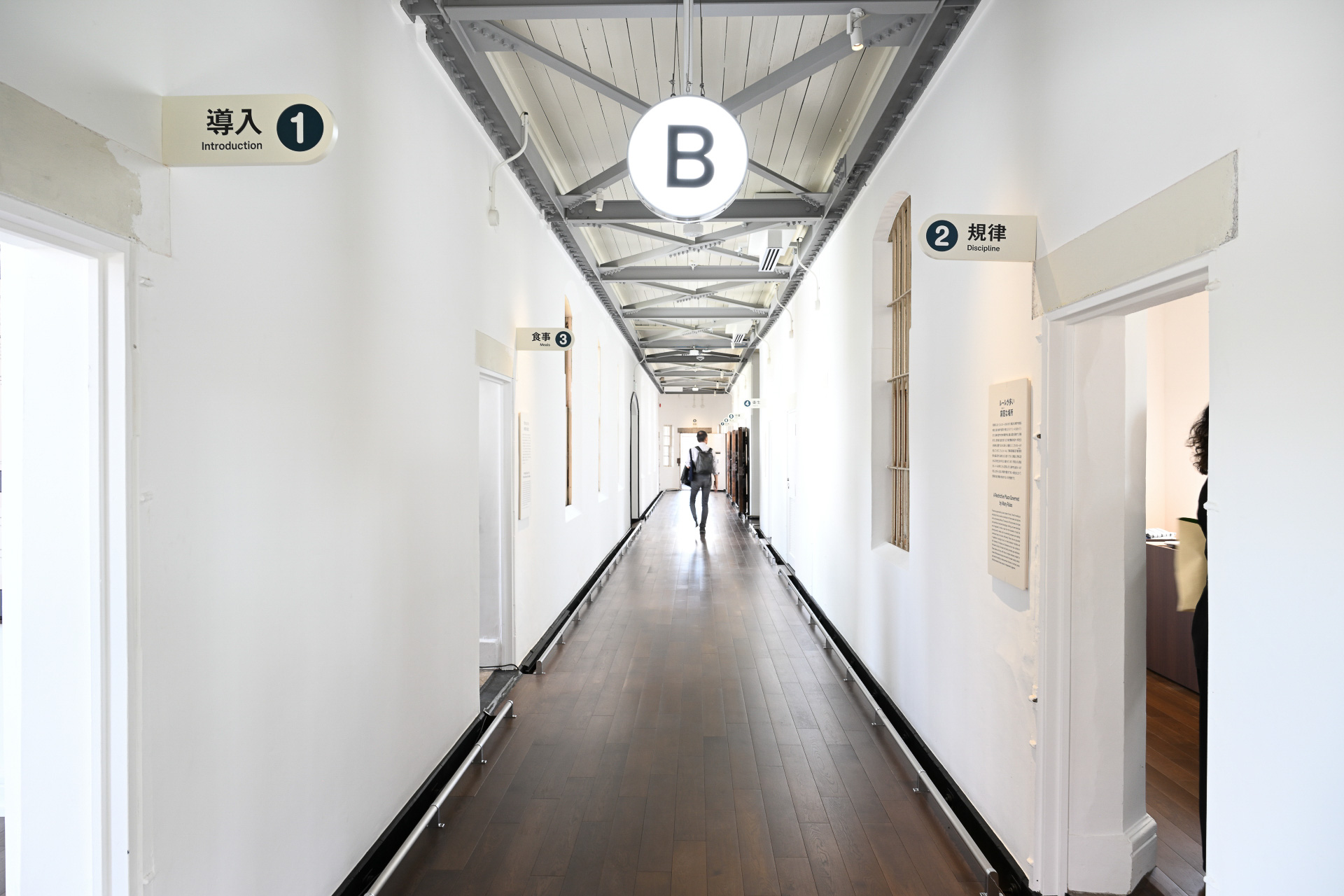 B棟の入口。「規律と暮らし」をテーマに、刑務所のなかで営まれていた日常を見せる