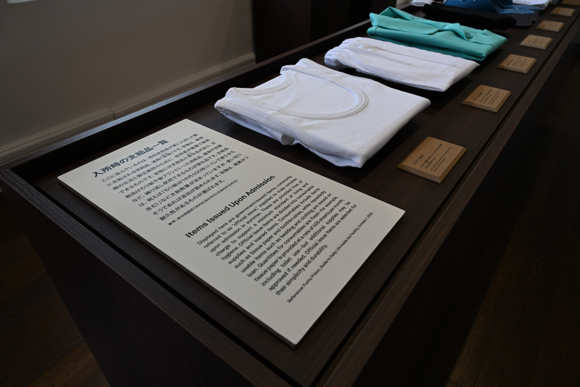 受刑者が入所した際の支給品一覧なども展示されている