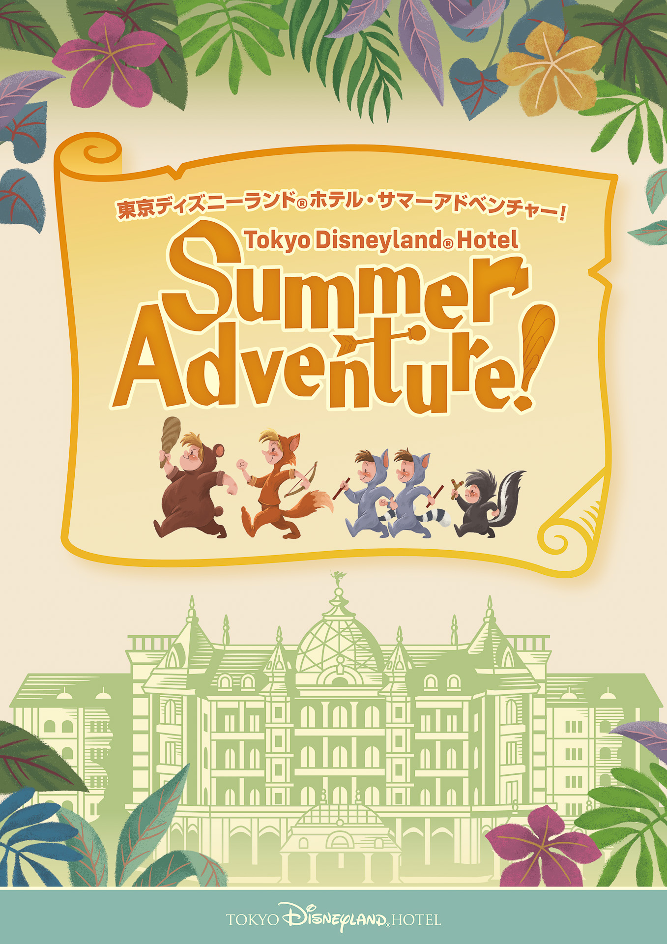 リーフレット片手にラリープログラムが楽しめる