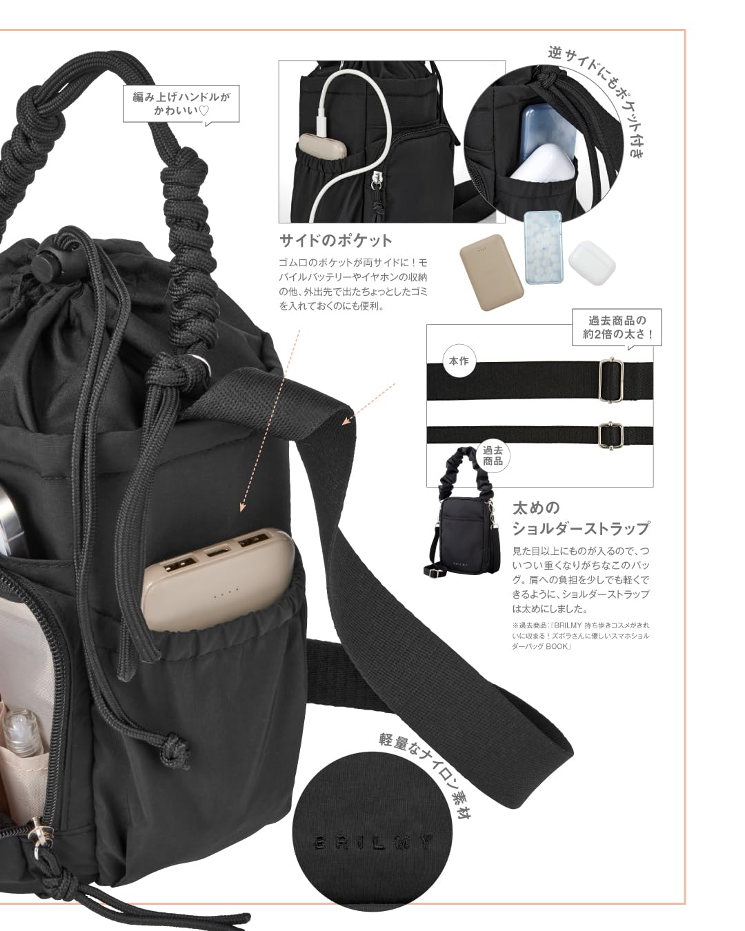 スマホも冷たいドリンクも、貴重品もコスメもモバイルバッテリーも収納できる、多機能ポケットが魅力。夏のお出かけはこれ1つで！