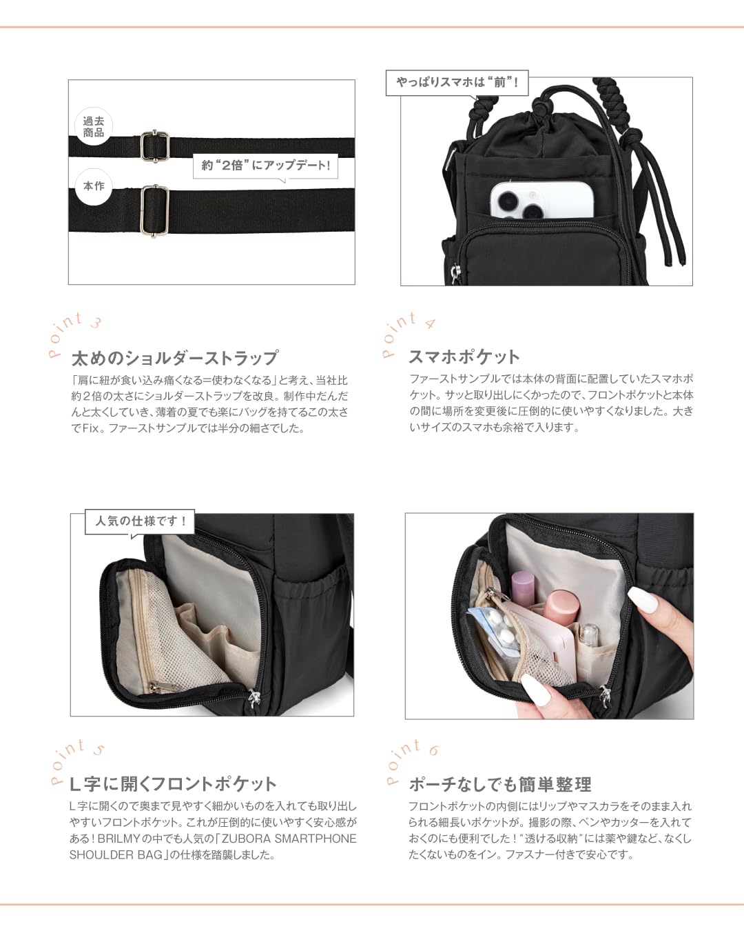 スマホも冷たいドリンクも、貴重品もコスメもモバイルバッテリーも収納できる、多機能ポケットが魅力。夏のお出かけはこれ1つで！