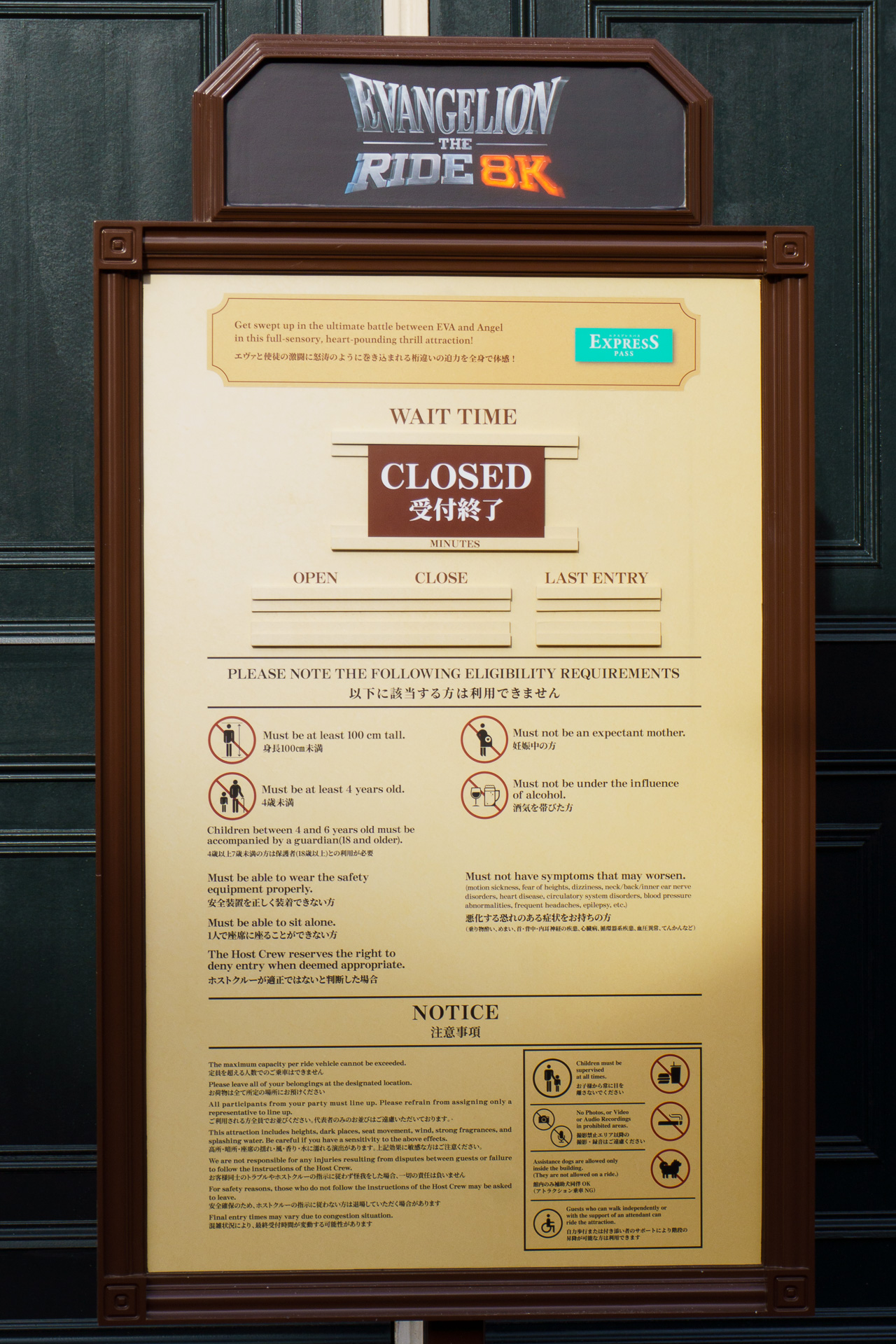 乗車時の注意事項