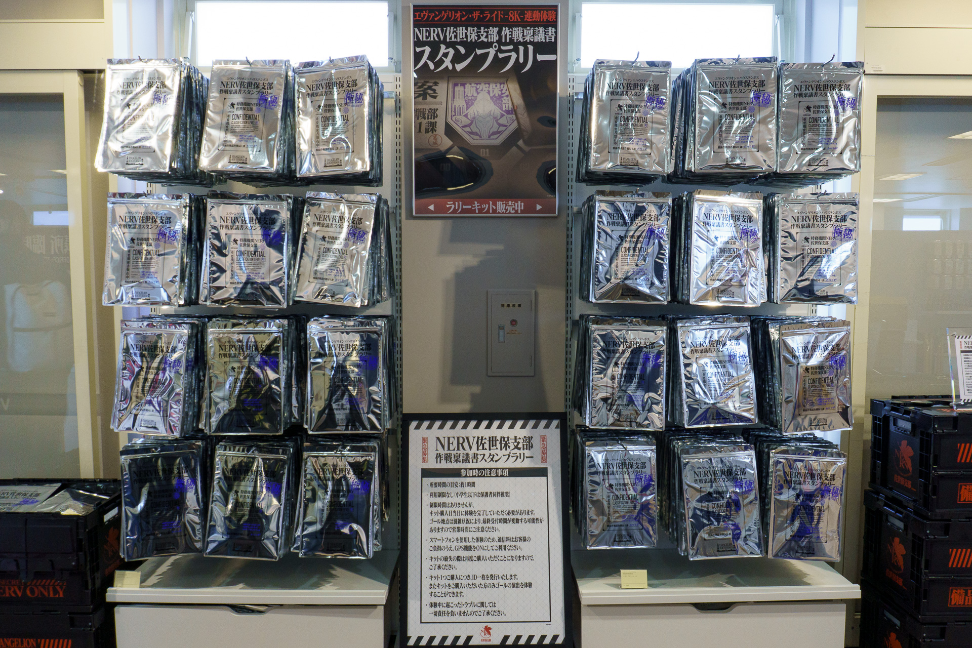 フォンデルで販売しているラリーキット