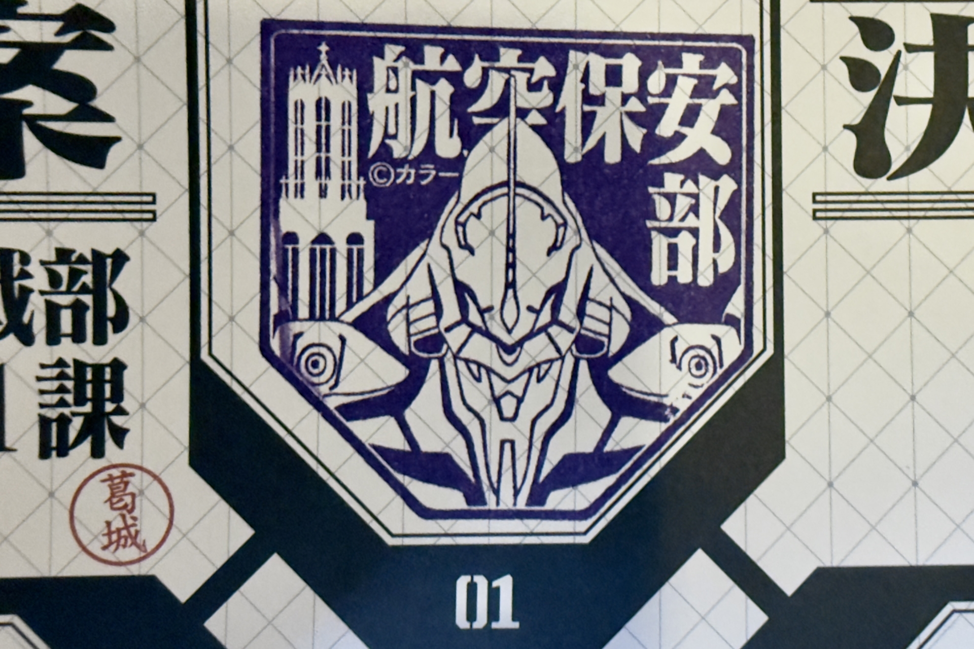 スタンプをすべて集めよう