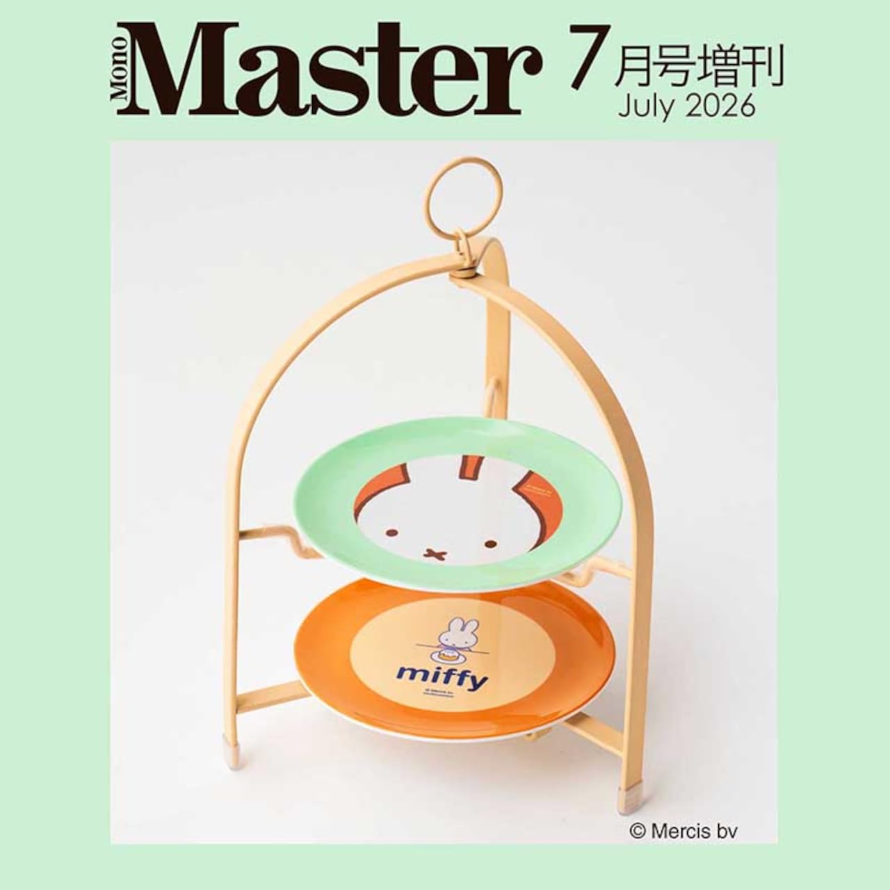 宝島社「MonoMaster」7月号増刊は、ミッフィーのケーキスタンド＆お皿セットが付録