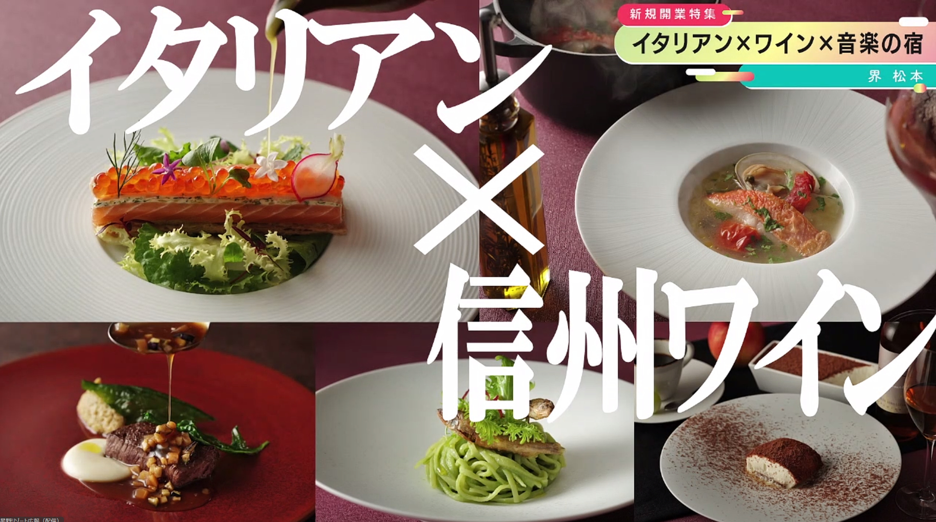 ピアノをモチーフにした特注の器でイタリアンを楽しめる