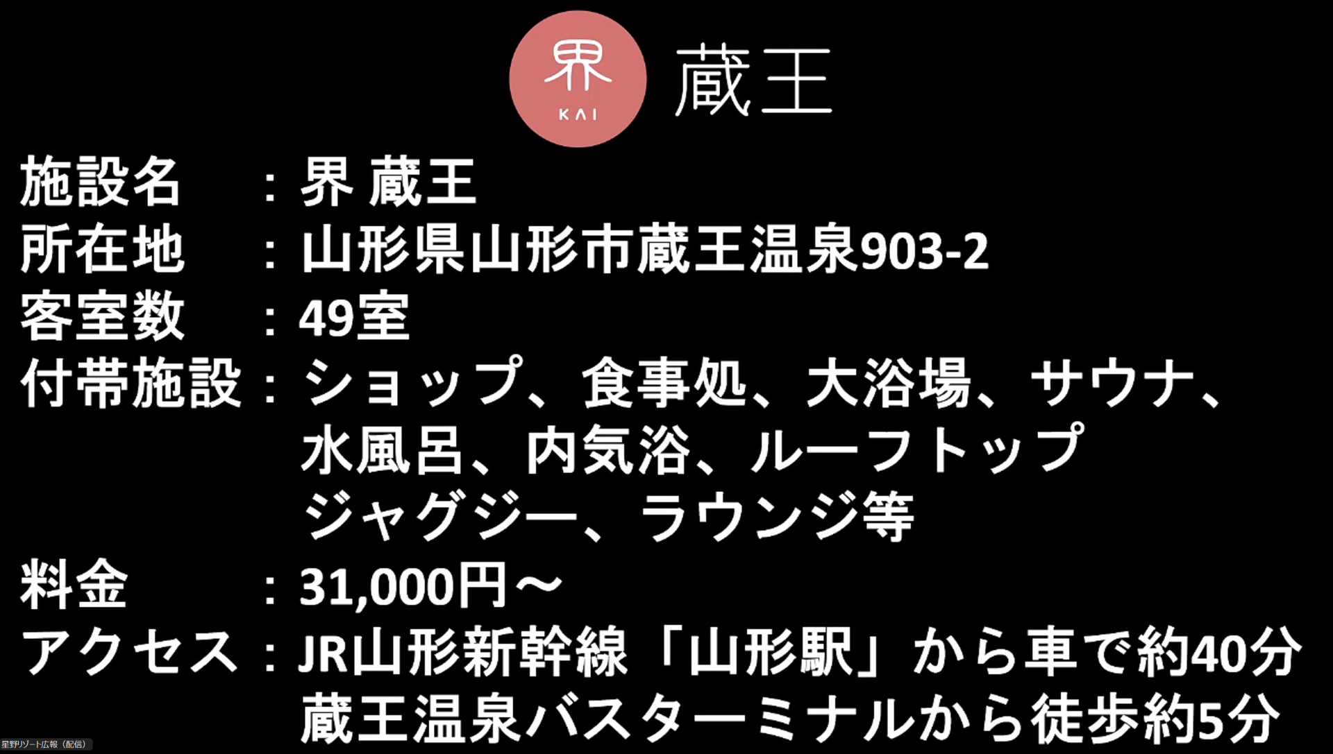 予約開始は4月22日からスタートしている