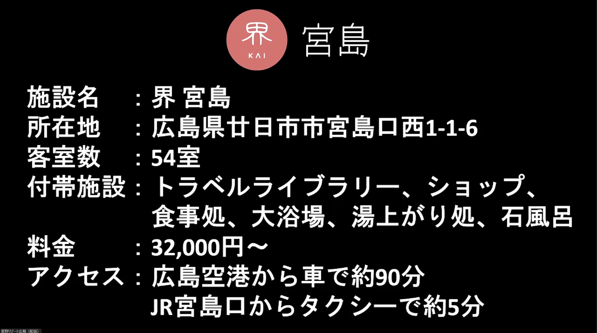 予約開始は4月22日からスタートしている