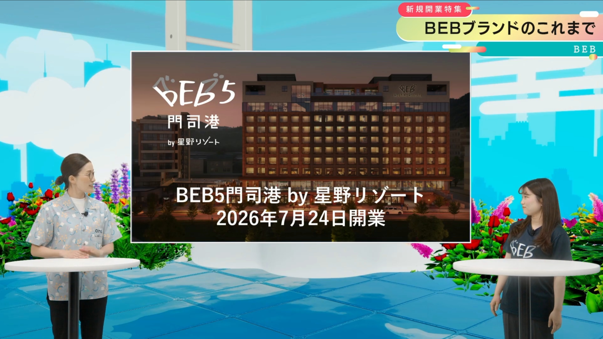 BEB5門司港は7月24日にグランドオープン