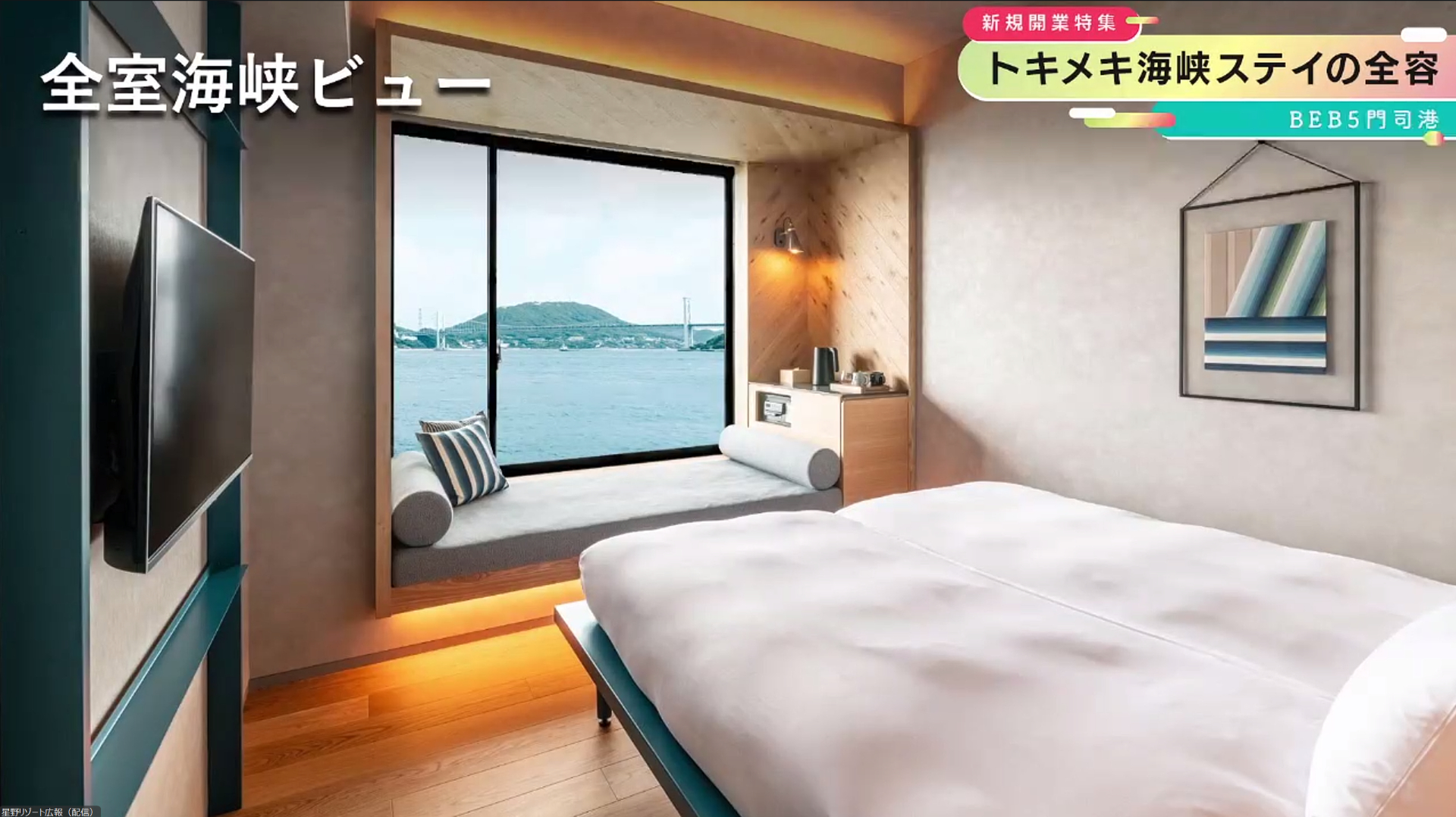 江戸時代から継承される小倉織を用いたアートが客室に