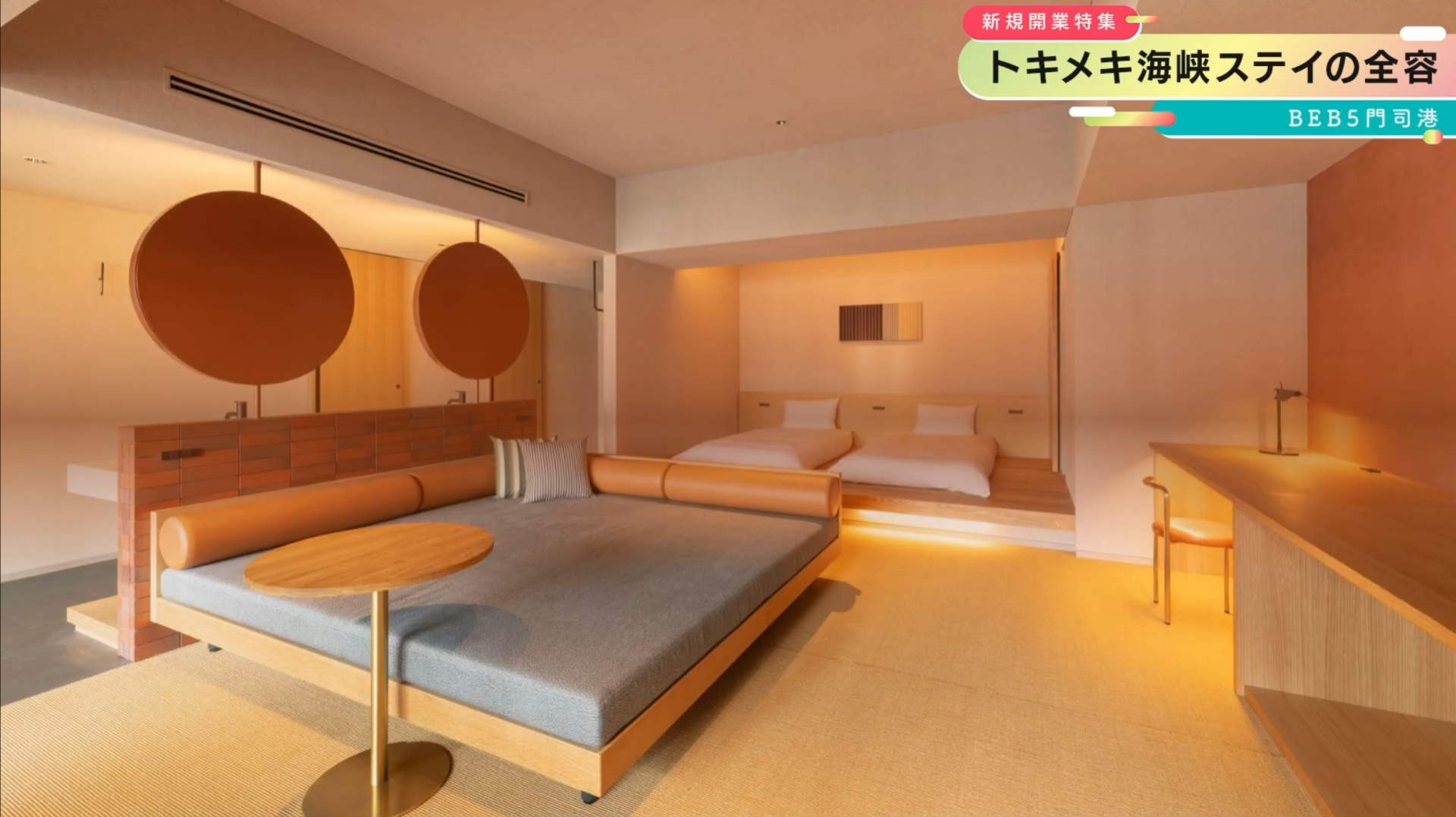 サウナはもはやブームではなくライフスタイルとなっている若年層に、ささりまくる特別室になりそうだ