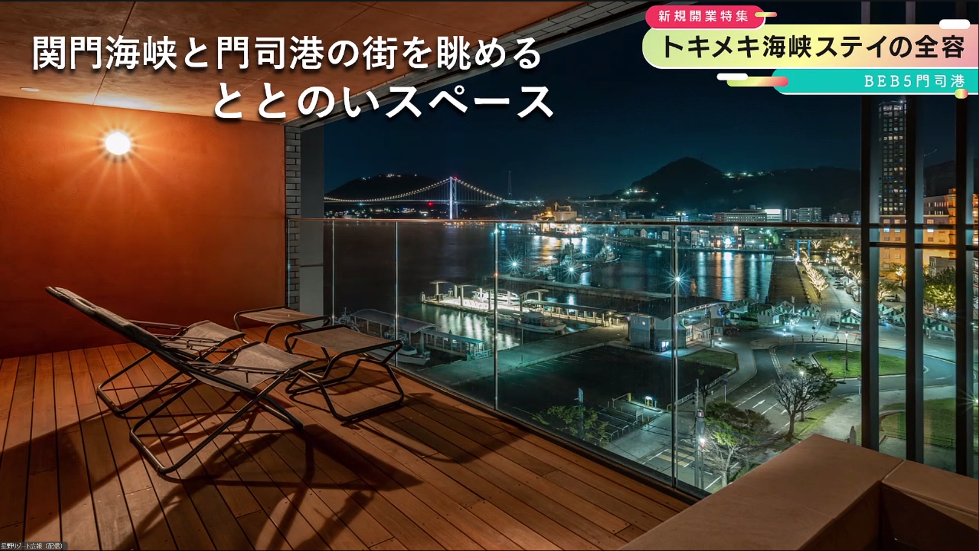 サウナはもはやブームではなくライフスタイルとなっている若年層に、ささりまくる特別室になりそうだ