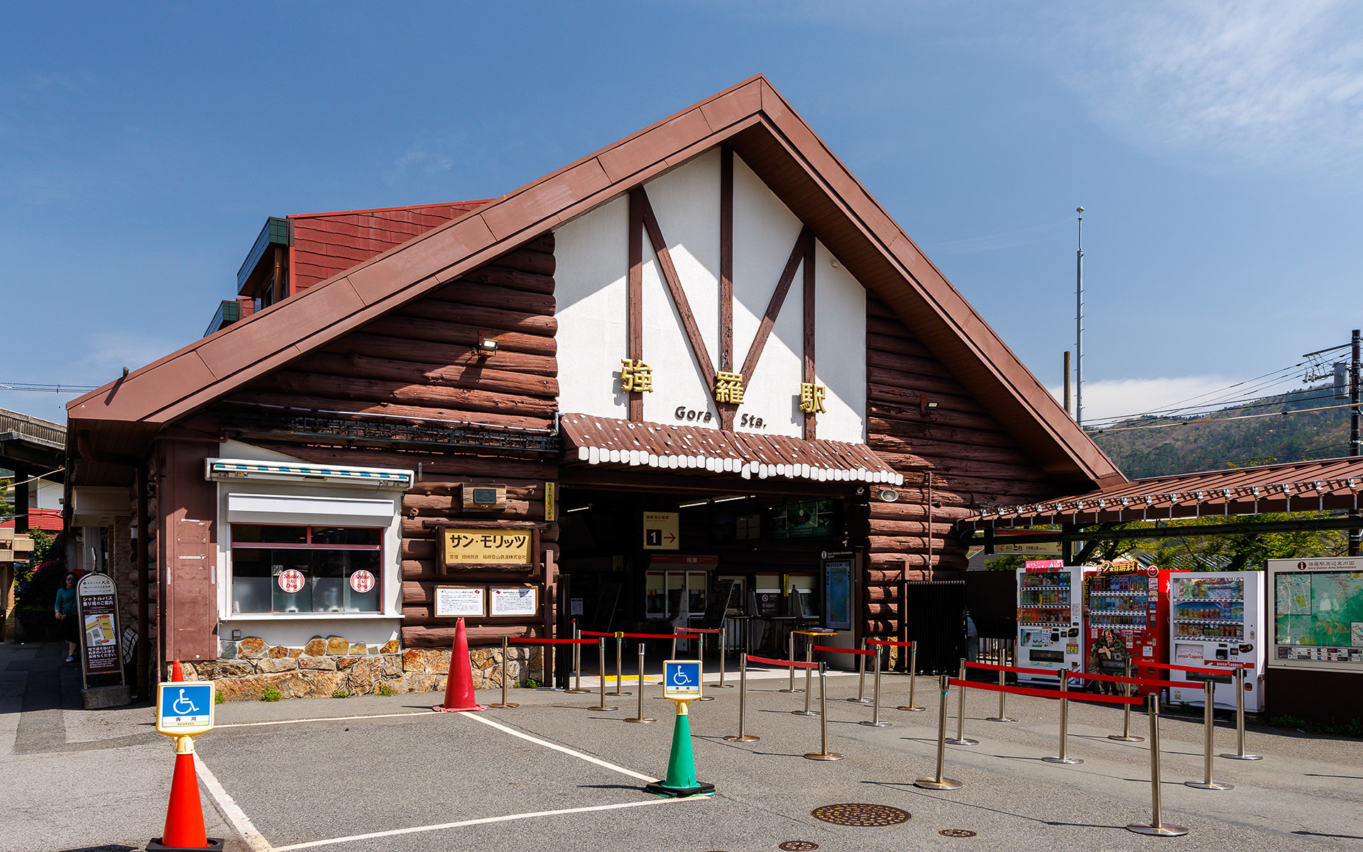 強羅駅。ここから地下道をくぐって北側に歩いて6～7分ほど